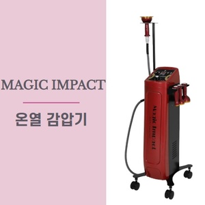 [온열감압기, 온열석션] 매직임팩트 Magic Impact