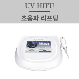 [HIFU 초음파 리프팅] UV하이프