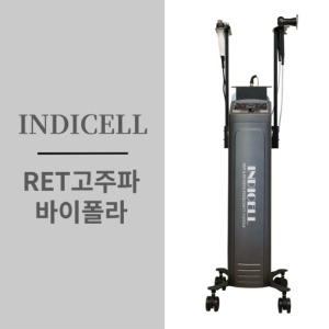 [RET고주파 + 바이폴라] 인디셀